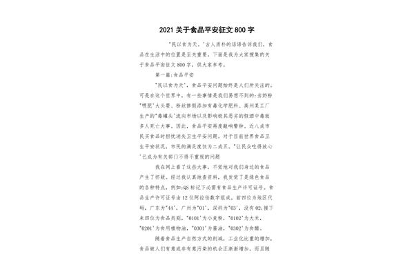 关于阅读的征文