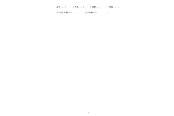 出乎意料的近义词
