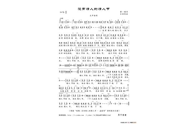 没有情人的情人节