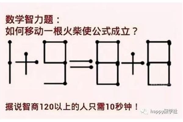 怎么测试智商