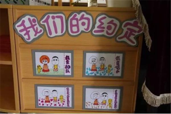 我们的约定