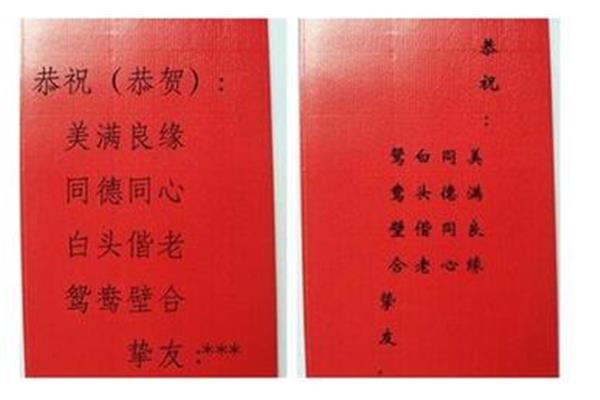 简单的新婚贺词