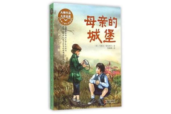 童年回忆录