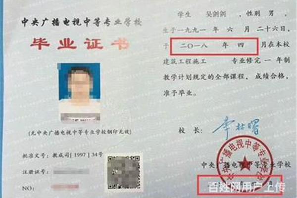 二建证书查询