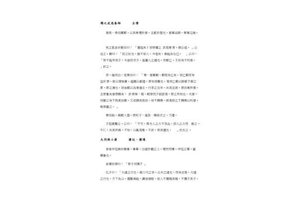 微夫人之力不及此