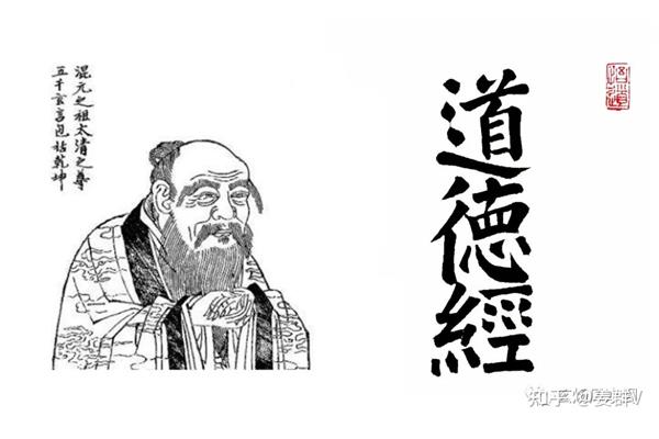 老子第二章