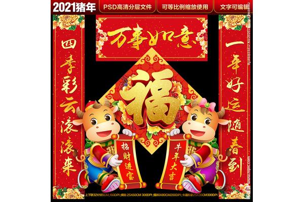 一年好运随春到