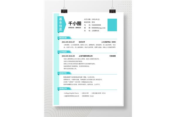 个人介绍怎么写