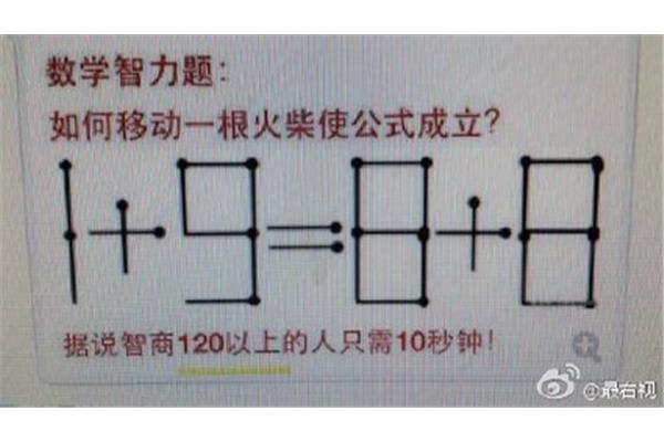 怎么测试智商