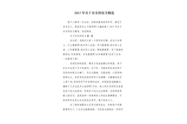 关于阅读的征文
