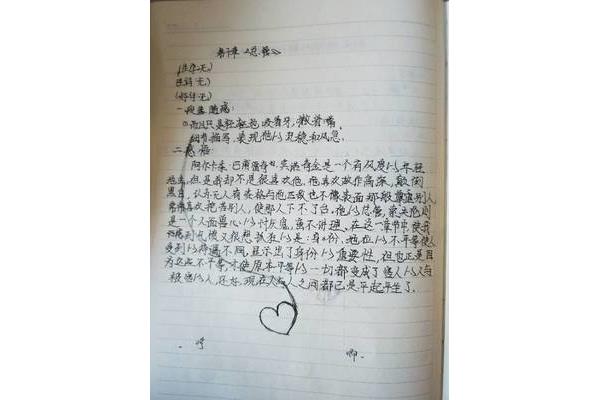 猎人笔记读书笔记