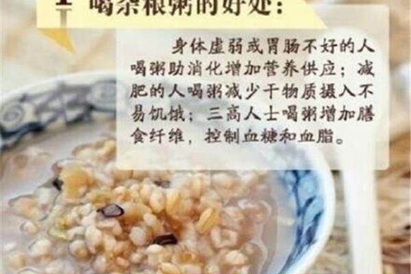 喝粥的好处