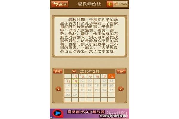 关于善良的成语