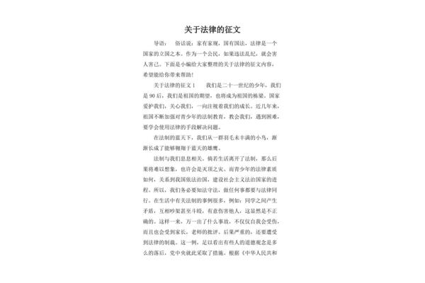 关于阅读的征文