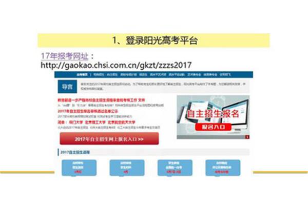 自主招生网