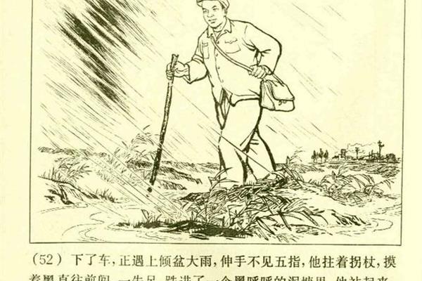 王进喜的故事