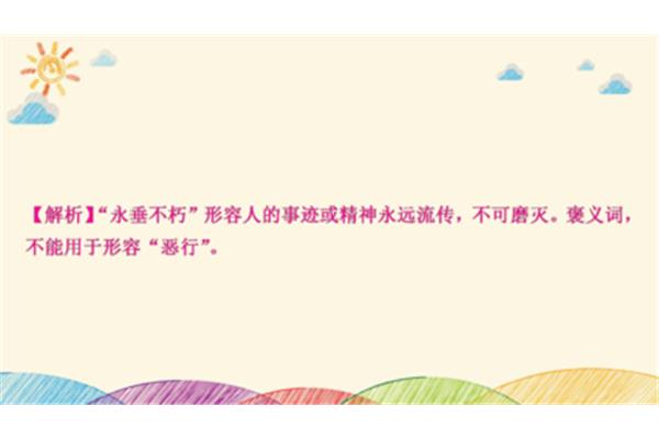 形容人的褒义词