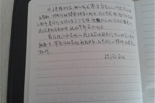 家长漂流日记