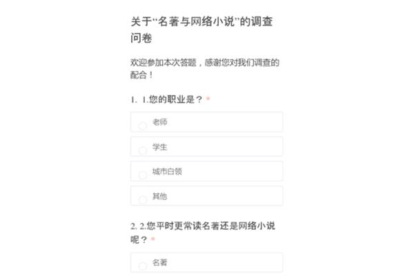小说答题模板