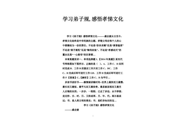 学习的感悟