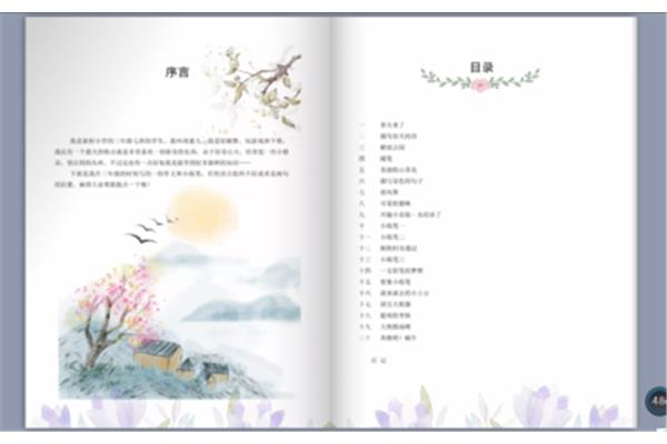 作文集序言