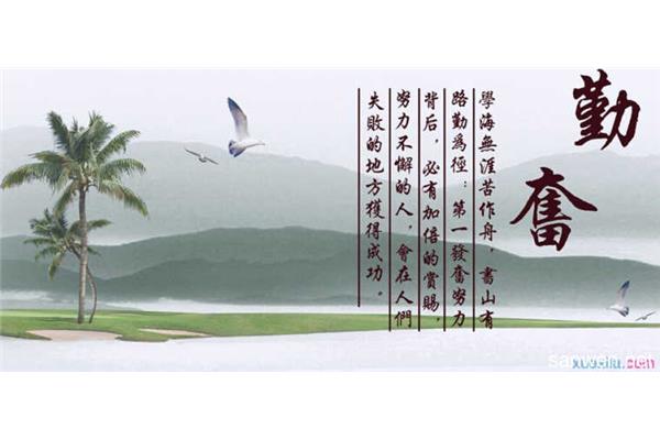 关于励志的诗句