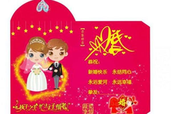 简单的新婚贺词