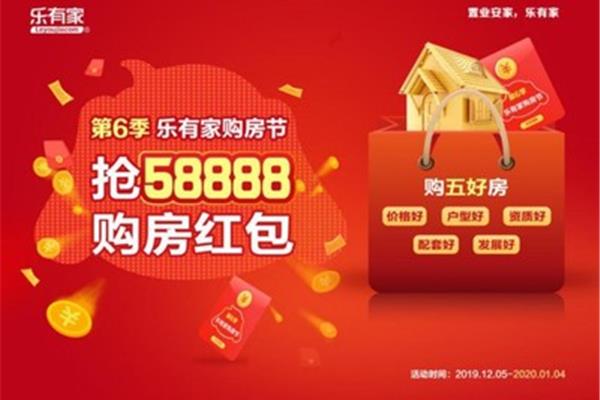 搬新房的祝福语