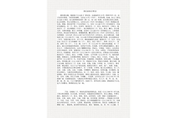 家族史作文
