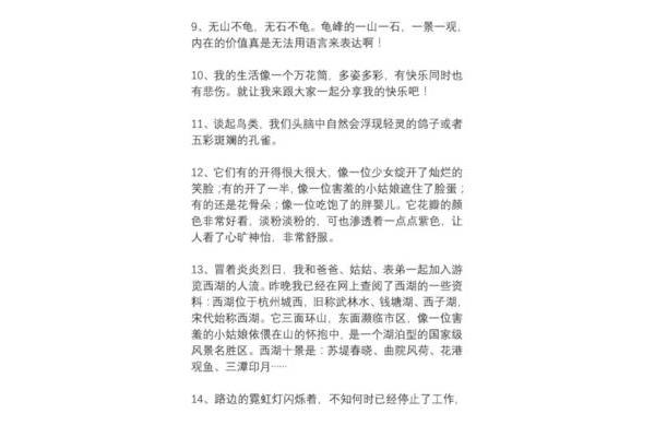 四年级好词