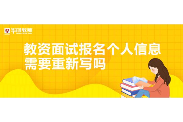 教资面试考试时间