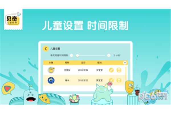 儿童时间在线观看