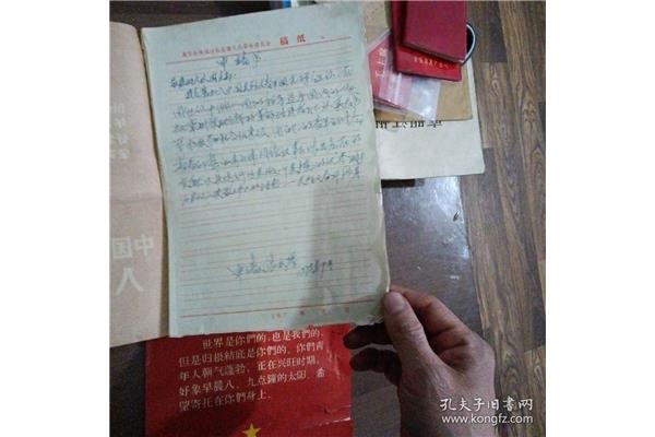 共青团入团志愿书
