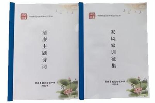 优秀家风家训摘抄