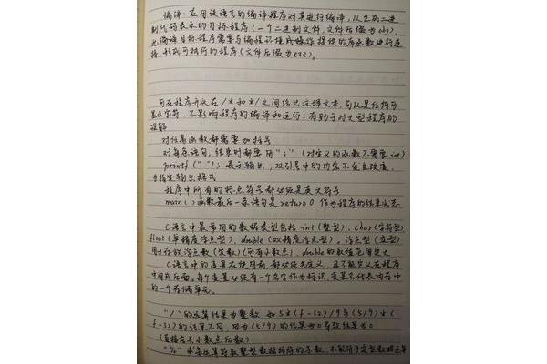读书笔记四百字
