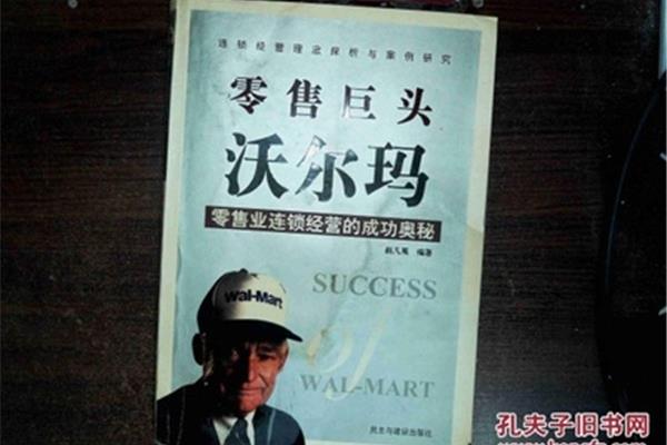 成功的奥秘