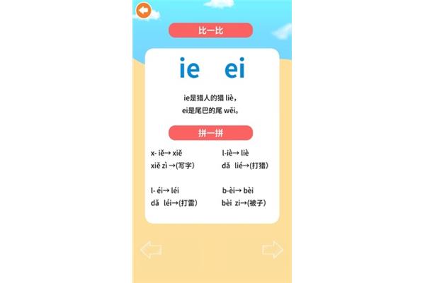 尾巴的拼音怎么写