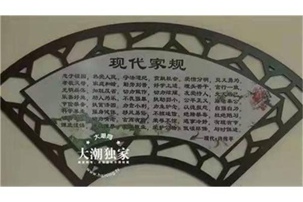 优秀家风家训摘抄