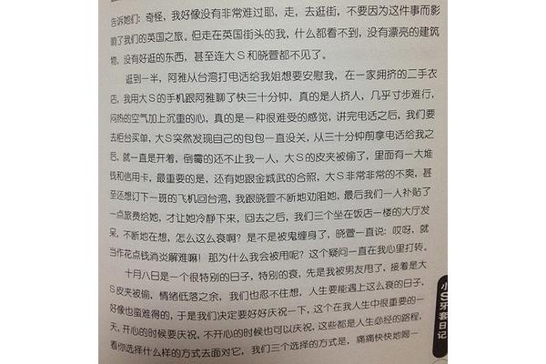 逛街日记300字