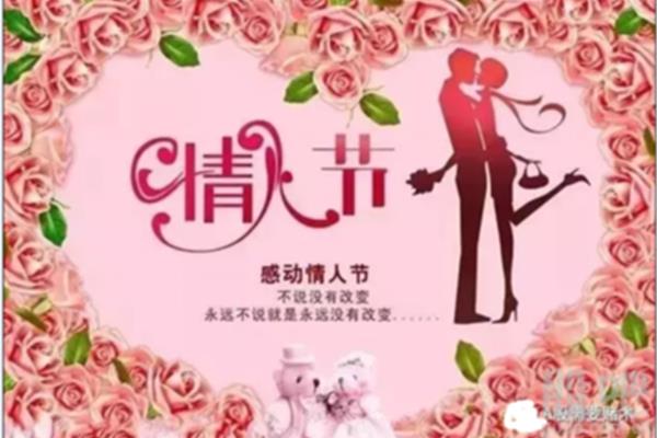 没有情人的情人节
