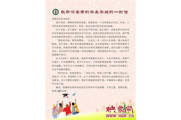 送给同学的祝福语