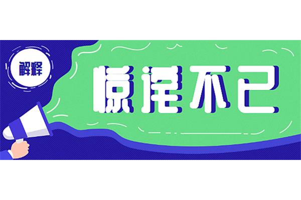 出乎意料的近义词