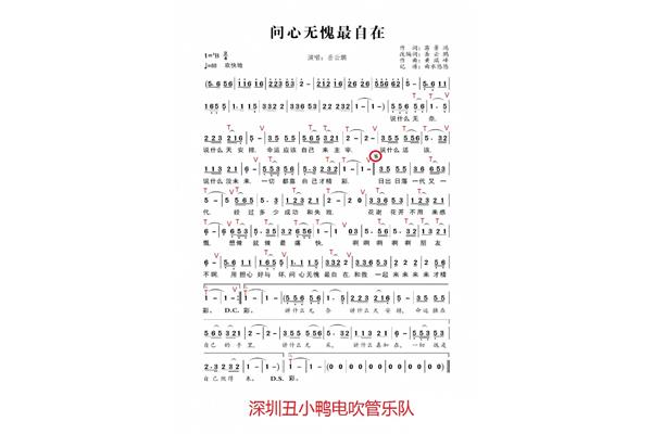 问心无愧的意思