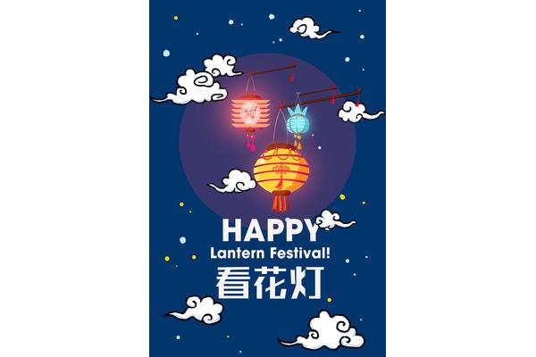 元宵节的英文