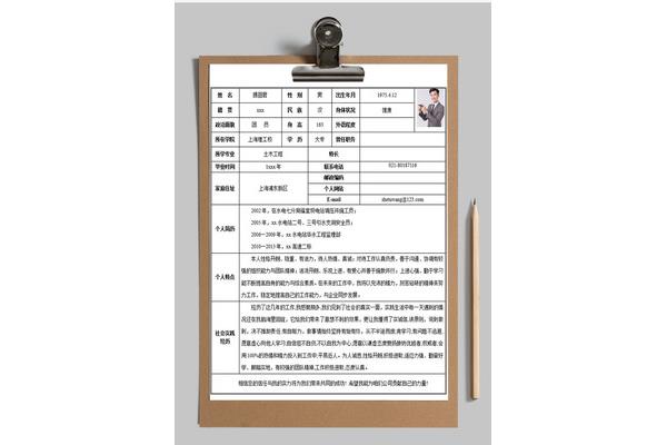 个人介绍怎么写