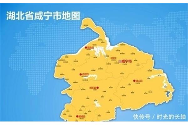 湖北省咸宁市
