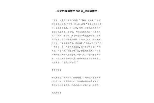 年的味道作文