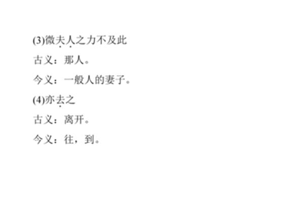 微夫人之力不及此