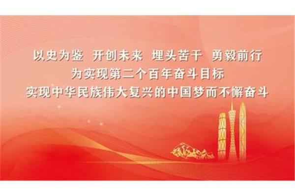 幸福中国梦