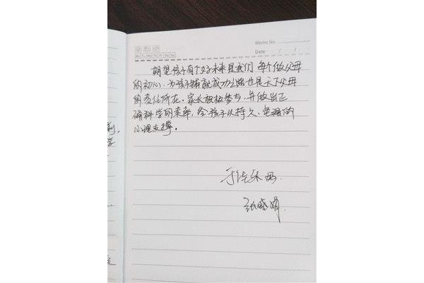 家长漂流日记